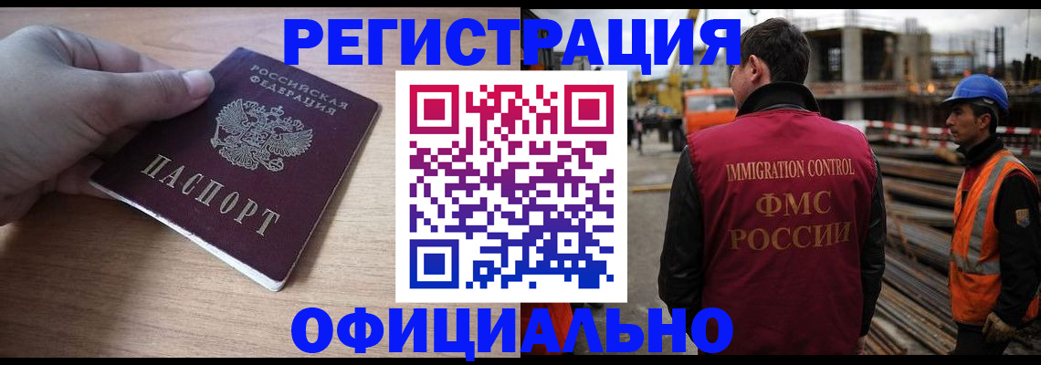 прописка для военкомата в Смоленске