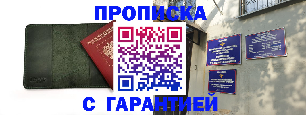 прописка для кредита в Смоленске