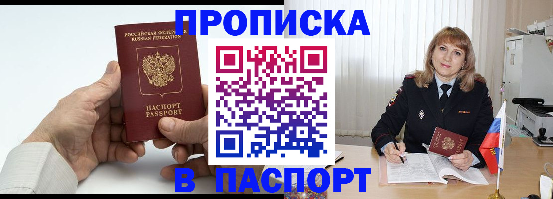 временная регистрация надежно в Смоленске