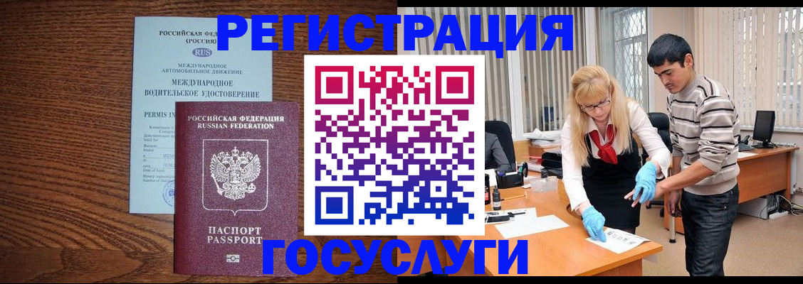 прописка для кредита в Смоленске