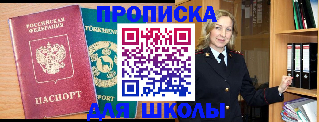 временная регистрация госуслуги в Смоленске